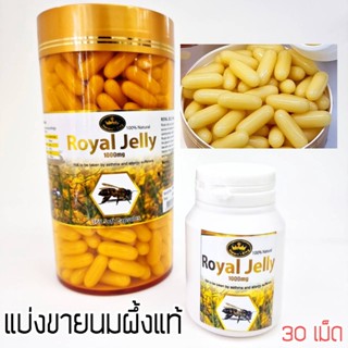 (แบ่งขาย 30 เม็ด) Nature King Royal Jelly 1000mg หรือ 1500mg. (ของแท้ฉลากไทย)