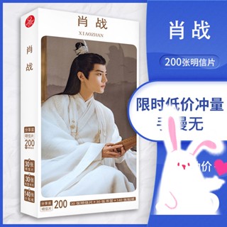 The Longest Promise Xiao Zhan โปสการ์ด YuGuYao Shiying 玉骨遥