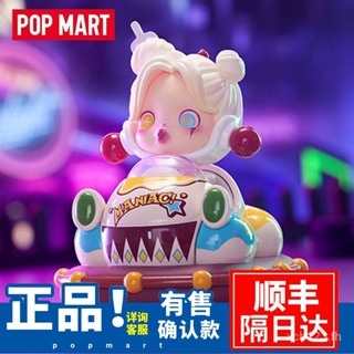 [พร้อมส่ง] ของแท้ ฟิกเกอร์ POP MART POPCAR POPCAR กันชนรถ ปริศนา ของเล่น ของขวัญ สําหรับตกแต่ง UTSG