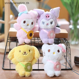 Strongaroetrtr พวงกุญแจ จี้ตุ๊กตา Kawaii Hello Kitty Kuromi Melody Pompom Purin น่ารัก ขนาด 12 ซม. 1 ชิ้น