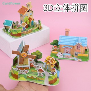 &lt;Cardflower&gt; โมเดลบ้านปริศนา 3D สามมิติ แฮนด์เมด DIY ของเล่นเสริมการเรียนรู้เด็ก ลดราคา 1 ชุด