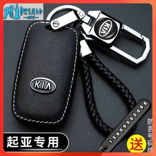 Rto เคสกุญแจรีโมทรถยนต์ ไฮเอนด์ สําหรับ Kia k3 k2 Xinzhi Run k4 Sportage k5 Freddy kx3 proud Run kx5