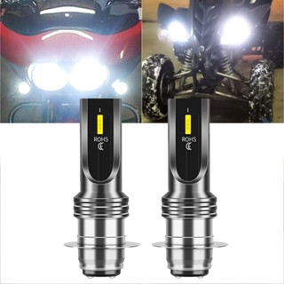 หลอดไฟหน้ารถจักรยานยนต์ H6M P15D LED UTV ATV 2 ชิ้น