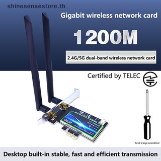 Shine อะแดปเตอร์การ์ดรับสัญญาณ WIFI ไร้สาย บลูทูธ 4.2 1200Mbps PCI-E ความเร็วสูง คุณภาพสูง TH