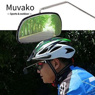 Muvako กระจกมองหลังอะคริลิค หมุนได้ 360 องศา สําหรับติดหมวกกันน็อค ขี่จักรยาน