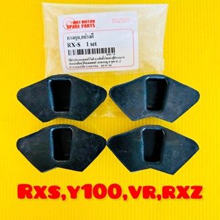 ยางดุมRXS,Y-100,VR,RXZ(VMT)