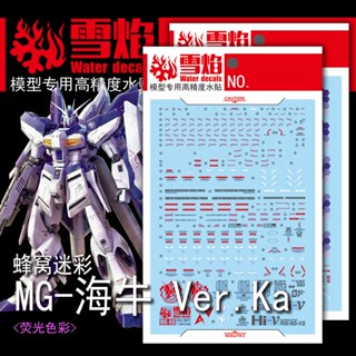 Xueyan MG RX-93- 2 Hi- Ver.Ka สติกเกอร์เรืองแสง ลายพราง สําหรับติดตกแต่ง