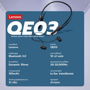 Lenovo QE03 TWS Sport Wireless Bluetooth Stereo 5.0 หูฟังบลูทูธไร้สาย ออกกำลังกาย สายคล้องคอยืดหยุ่น กันน้ำกันเหงื่อ