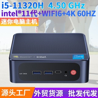 Beelink SEi11 Pro i5-11320H โฮสต์คอมพิวเตอร์ ขนาดเล็ก JBNC