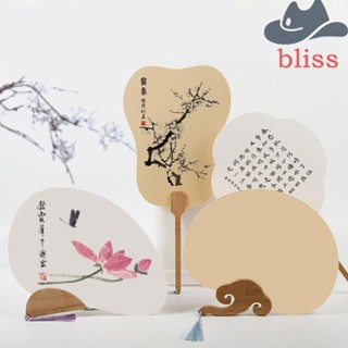 Bliss พัดเปล่า ลายศิลปะโบราณ สําหรับตกแต่งบ้าน DIY