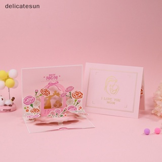 Delicatesun 3D การ์ดวันแม่ ช่อดอกไม้ แม่ ภรรยา ของขวัญวันเกิด ดี