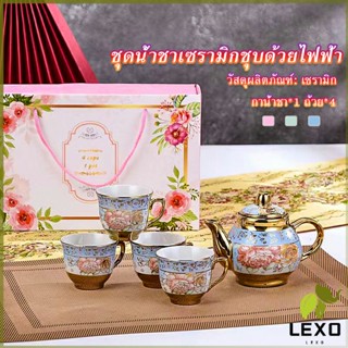 LEXO ชุดกาน้ำชาเคลือบทอง เพ้นท์ลายดอกไม้ 4 ถ้วย 1 กาน้ำชา เป็นเซตของขวัญ ของปีใหม่  Tableware