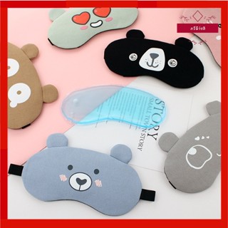 🥝กีวีน่ารัก🥝 ที่ปิดตา ผ้าปิดตา แถมเจล​ทุกชิ้น ผ้าปิดตานอน  ป…