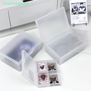 &lt;Chantsingheart&gt; กล่องเก็บเครื่องประดับ โฟโต้การ์ด การ์ด ขนาดเล็ก ลดราคา