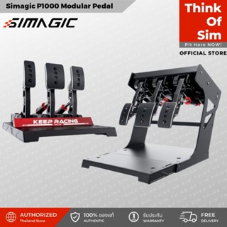 Simagic   P1000 Modular Pedal