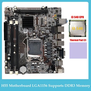 เมนบอร์ดคอมพิวเตอร์ H55 H55 และแผ่นความร้อน I3 540 CPU