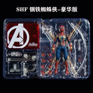 ((พร้อมส่ง) โมเดลฟิกเกอร์ Marvel Avengers 4 SHF Iron Spider-Man Deluxe Edition สําหรับตกแต่ง