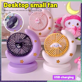 Sanrio Usb น่ารักพัดลมไฟฟ้าขนาดเล็กแบบชาร์จไฟได้ Desktop Mute Kipas Office Student Dormitory พัดลมตั้งโต๊ะ