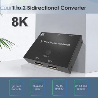 Displayport อะแดปเตอร์สวิตช์แยก DP1.4 8K Bi-Direction 1x2 2x1 [countless.th]