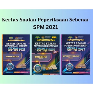 Sure - กระดาษสอบจริง SPM-2021