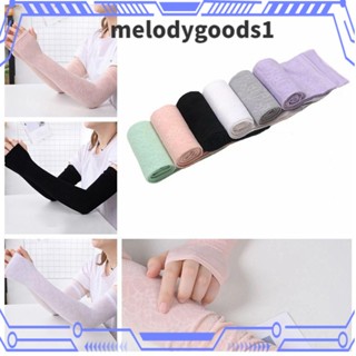 Melodygoods1 ปลอกแขนลูกไม้ บาง ป้องกันแขน ป้องกันแสงแดด ป้องกันรังสียูวี กันแดด สําหรับขี่จักรยาน วิ่ง