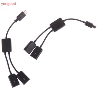 (YGD) Micro usb / type c to 2 otg dual female พอร์ต usb hub สายเคเบิ้ล y splitter อะแดปเตอร์