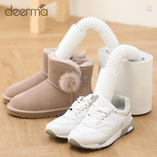 Deerma เครื่องเป่ารองเท้าไฟฟ้า ฆ่าเชื้อโรค DEM-HX20 220V