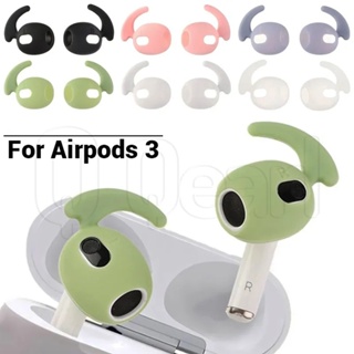 1/2 ชิ้น สําหรับ AirPods 1 2 3 ซิลิโคน ตะขอเกี่ยวหู ป้องกันการสูญหาย / ที่อุดหู กีฬา บางพิเศษ ที่ครอบป้องกัน / ปลอกหูฟัง กันลื่น กันหาย / ฝาครอบป้องกันหูฟัง