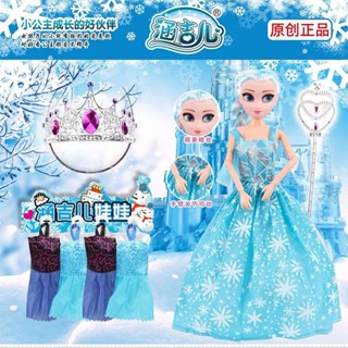 Jfmm ตุ๊กตาการ์ตูนเจ้าหญิงฮันเจียร์ Frozen Fantasy สีฟ้า ของเล่นสําหรับเด็ก