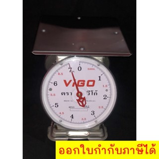 จัดส่งฟรี Kerry Express ขนาด 7 กิโลกรัม เครื่องชั่ง VIGO ตราชั่งสแตนเลสจานแบน