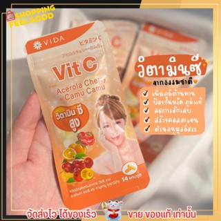 อาหารเสริม วิตซี Vit C เสริมภูมิคุ้มกัน ป้องกันหวัด บำรุงผิว ลดสิว ริ้วรอย บำรุงสายตา วิตามินซี VIDA วีด้า [ยกกล่อง]6ซอง