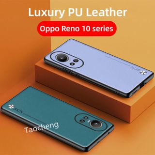 เคสโทรศัพท์มือถือหนัง PU นิ่ม TPU กันกระแทก ปิดด้านหลัง สําหรับ Oppo Reno 10 pro plus 10pro+ 10proplus Reno10 pro Reno10pro 2023