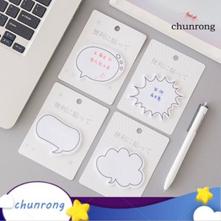 Chunrong กระดาษโน้ตมีกาวในตัว ทรงกลม ลายก้อนเมฆ เครื่องเขียน 30 แผ่น 1 ชิ้น