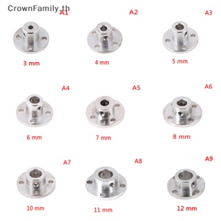 [CrownFamily] ข้อต่อเพลามอเตอร์หน้าแปลน แบบแข็ง 3 4 5 6 7 8 10 11 12 มม. [TH]