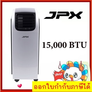 JPX 15,000 BTU รับประกันศูนย์ แอร์คอนดิชั่น เคลื่อนที่ รุ่น PC44-AMK