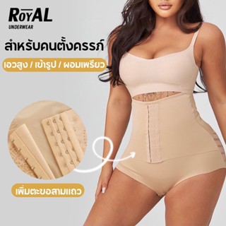 Royal Underwear กางเกงในเสตย์ สไตล์ยุโรปและอเมริกา กางเกงในผู้หญิง สูงเอว  ลดหน้าท้อง ยกสะโพก ผ้า: ผ้าฝ้าย BBA118