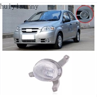 Hys หลอดไฟตัดหมอก ติดกันชนหน้า แบบเปลี่ยน สําหรับ Chevrolet Lova AVEO 2006 2007 2008 2 ชิ้น