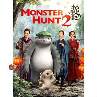 Bluray บลูเรย์ MONSTER HUNT ศึกถล่มฟ้า อสูรน้อยจอมซน ภาค 1-2 Bluray Master เสียงไทย (เสียง ไทย/จีน ซับ ไทย/อังกฤษ) Blura