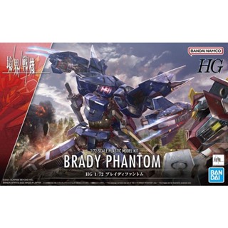 พร้อมส่ง โมเดลเครื่องบินรบ Phantom HG Bandai Braddy Brad 72 1 Ghost Realm 44QX