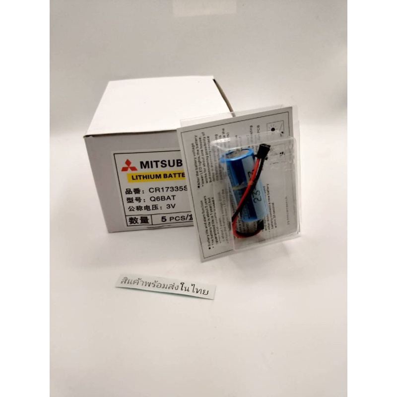 ใหม่ ใหม่ล่าสุดปี 23 CR17335SE-R 3v  Q6bat แบตเตอรี่MItsubishi ของแท้พร้อมส่งรับประกัน7วัน ทักเชทได้เลย ทักแชทจ้า