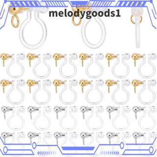 Melodygoods1 ต่างหูแบบหนีบ โลหะ สีเงิน สําหรับทําเครื่องประดับ DIY