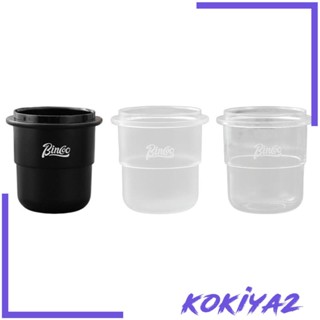 [Kokiya2] ถ้วยกรองผงกาแฟ อุปกรณ์เสริม สําหรับบ้าน ร้านอาหาร