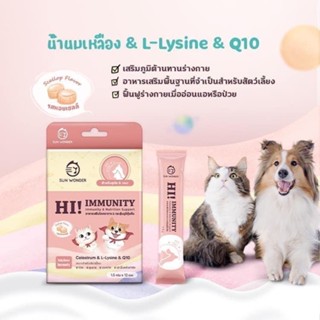 ( แบ่งขาย ) Sun wonder  Hi! Immunity น้ำนมเหลือง+ไลซีน+Q10 เสริมโภชนาการ&amp;กระตุ้นภูมิคุ้มกันร่างกาย