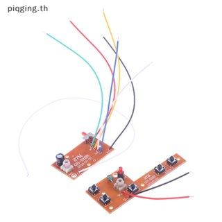 Piqging บอร์ดรับส่งสัญญาณ และส่งสัญญาณ วงจร PCB 27MHz รีโมตคอนโทรล 5CH