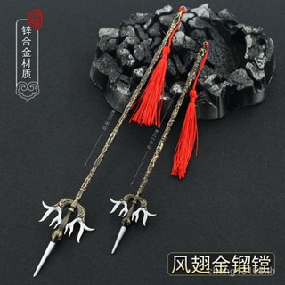 [S1 สินค้าขายดี] Sui Tang Romance ฟิล์มโลหะ 30 ซม. สําหรับโทรทัศน์ Yu Wenchengdu Fengwings Jin