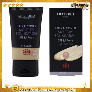 รองพื้น ไลฟ์ฟอร์ด Lifeford Extra Cover Moisture SPF35 PA++