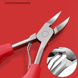 Colorfulswallowfly กรรไกรตัดเล็บเท้า สเตนเลส กําจัดผิวที่ตายแล้ว COD