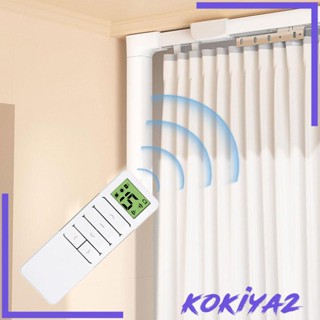 [Kokiya2] รีโมตคอนโทรลไฟฟ้า สําหรับผ้าม่านประตูไฟฟ้า