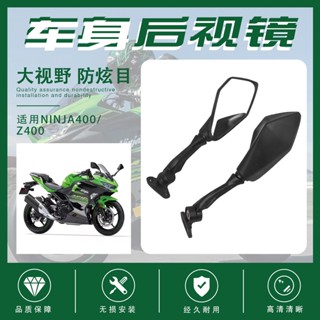 กระจกมองหลัง แบบสั้น พับได้ ดัดแปลง อุปกรณ์เสริม สําหรับ Kawasaki ninja400