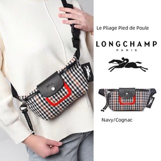 【PROMO 2022 ใหม่ limited edition 】 longchamp Le Pliage PieddePoule กระเป๋าคาดอก กระเป๋าคาดเอว